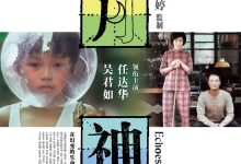 Echoes Of The Rainbow 2010 Film Review: Always valid · No expiration date