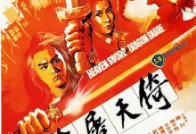 Heaven Sword and Dragon 1978 Film Review: Zhao Ming finally stopped being a love-struck fool who abandoned his family and country for Zhang Wuji.