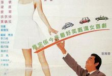 Romantic Dream 1995 Film Review: I've dreamed of you a thousand times over