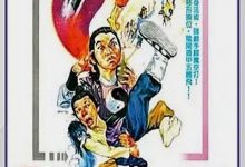 The Young Taoism Fighter 1986 Film Review: Awesome