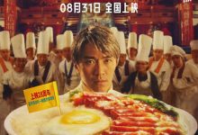 The God of Cookery 1996 Film Review: Nothing beats a bowl of char siu rice.