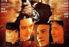 Tragic Hero 1987 Film Review: A person unwilling to face their own kind-hearted nature may find it difficult to be happy.