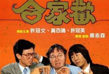 Mr. Coconut 1989 Film Review: The Classic Clash of Hsü Kuan-wen and Wong Pak-ming