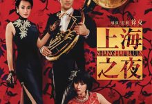 Shanghai Blues 1984 Film Review: Have you seen that underrated film directed by Tsui Hark that received eight Hong Kong Film Award nominations?