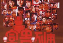 Millionaires' Express 1986 Film Review: stroke of genius