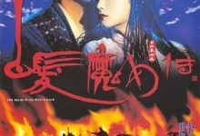 The Bride with White Hair 1993 Film Review: An Extraordinary Love