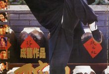 Drunken Master II 1994 Film Review: Capturing both form and spirit