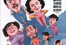 Film Review: Remembering Hong Kong Cinema 1988 