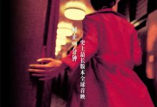 In the Mood for Love 2000 Film Review: Certainty in Uncertainty